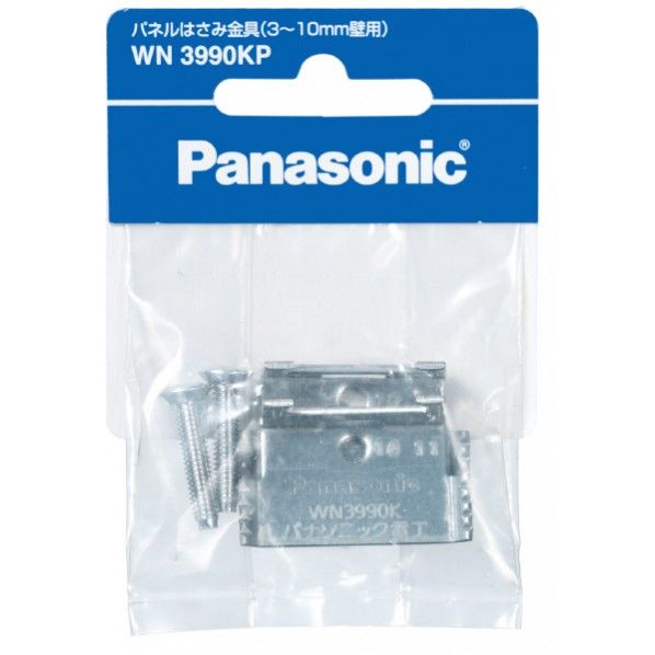 パネルはさみ金具(3~10mm壁用)/P WN3990KP 1点