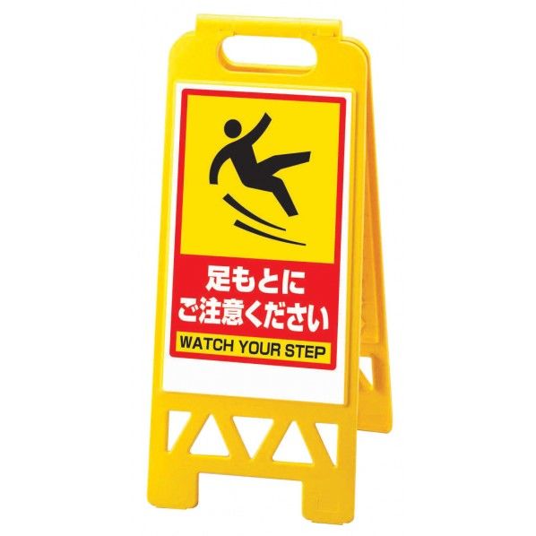 フロアユニスタンド作業中ポリプロピレン