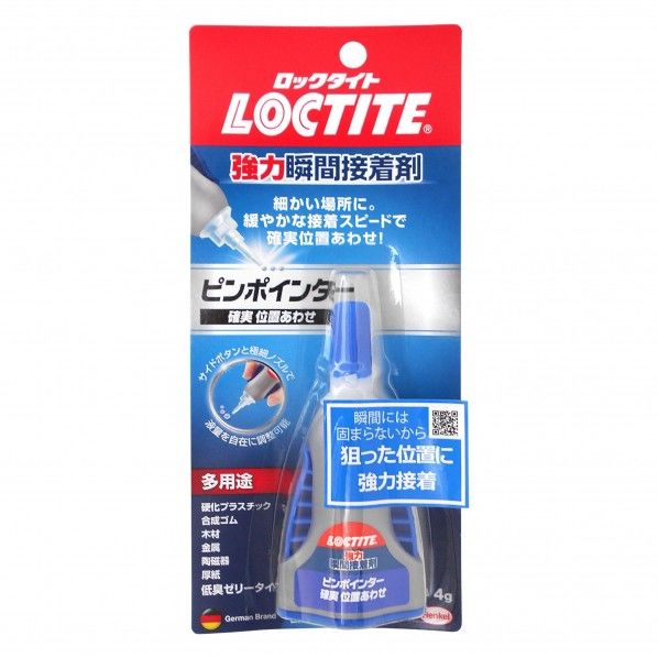 LOCTITE 強力瞬間接着剤 ピンポインター 確実位置あわせ