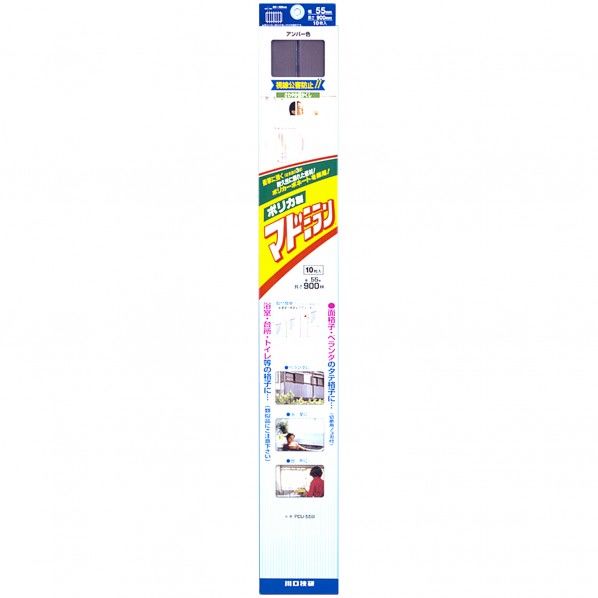マドミラン・ポリカ製 アンバー 長さ900mm✕幅55mm PCU-559 10枚
