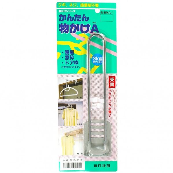 かんたん物かけA 2×31.4×11cm MA-1 1本