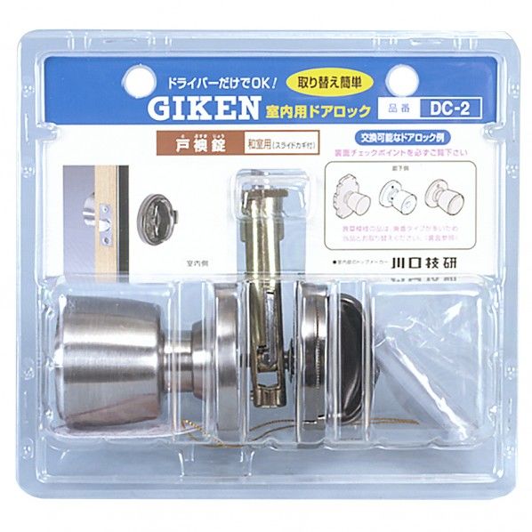 DIYハイス戸襖錠 DC-2 1