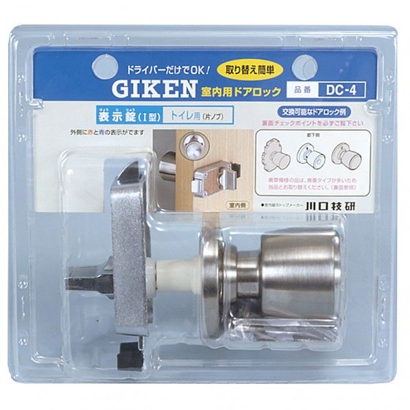 ホームレバー表示錠 DD-4 1セット