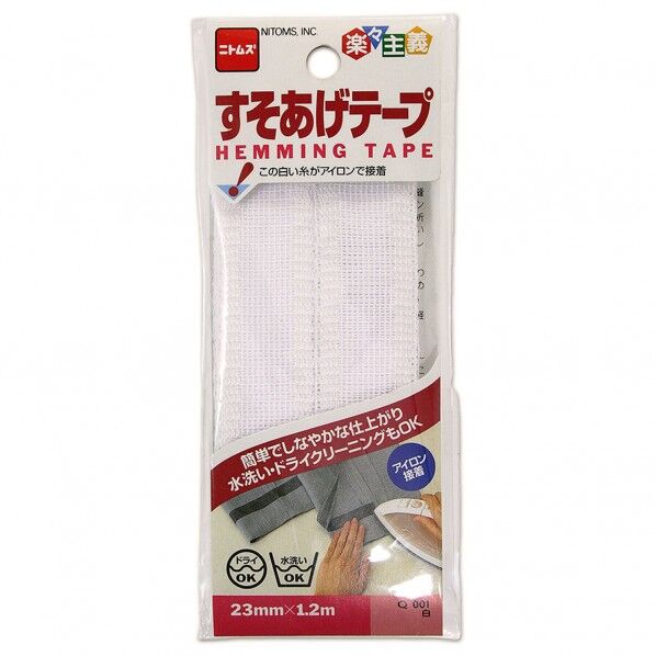 すそあげテープ 白 幅23mm×長さ1.2m Q001 2枚