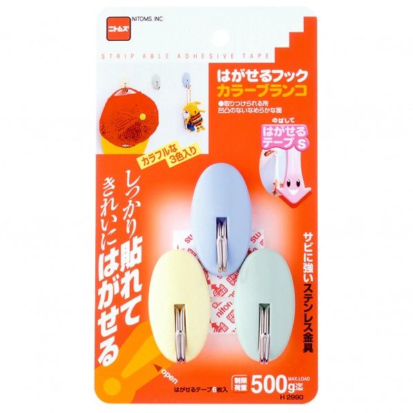 はがせるフック カラーブランコ