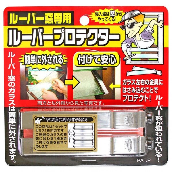 ルーバープロテクター シルバー サイズ:14X105X17mm N-2039 2個