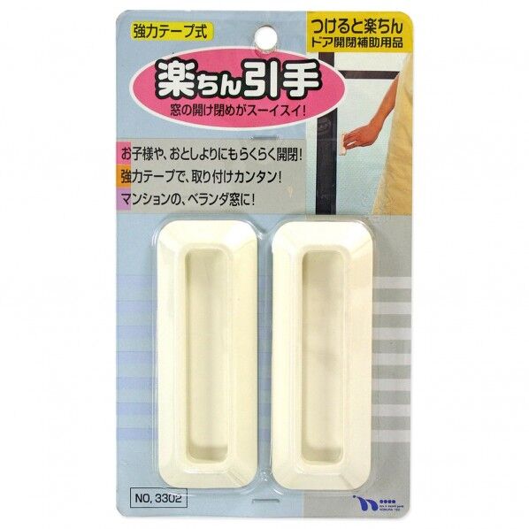 アイボリー サイズ:35mmX95mmX10mm N-3302 2個