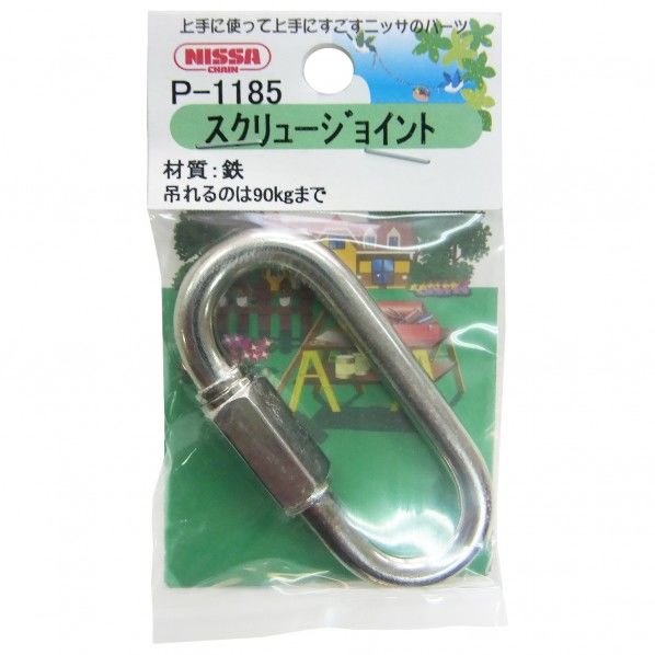ユニクロスクリュージョイント 線径6.0mm✕サイズ47.0×8.0×6.5mm P-1185 1個