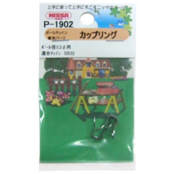 ステンカップリング ボールチェーン径3.2mm用 P-1902 1個