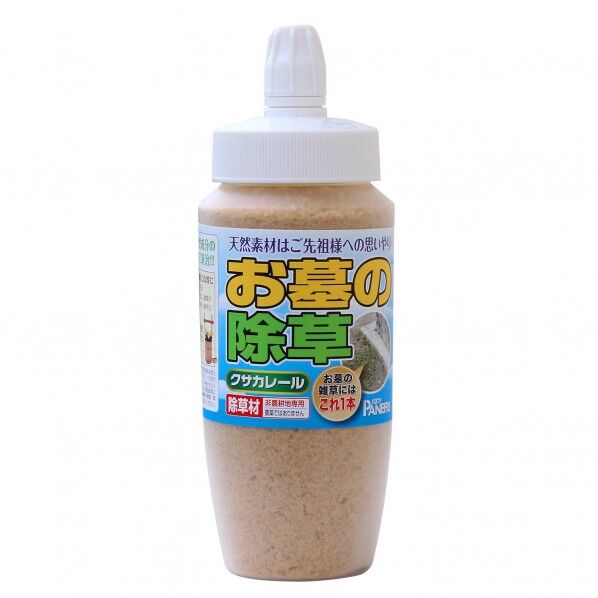 お墓の除草 400g 1点