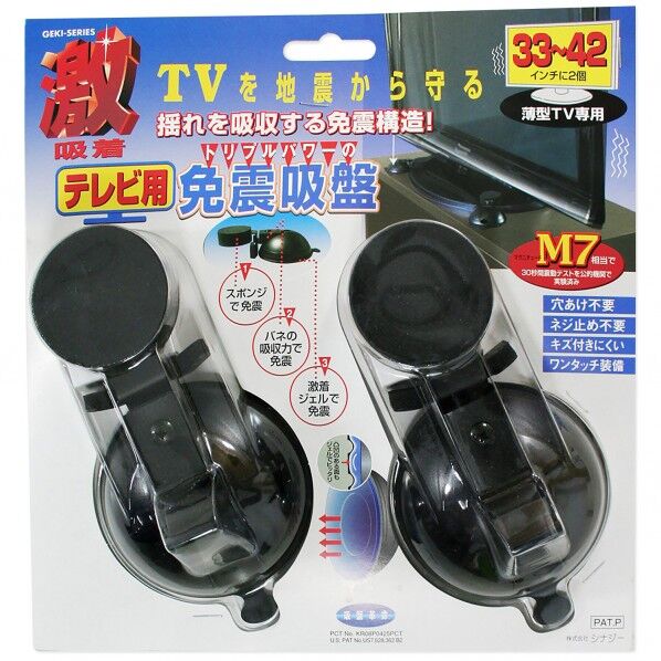 激吸着 免震吸盤 薄型テレビ ブラック サイズ約83×158×43mm GKM-2 2個