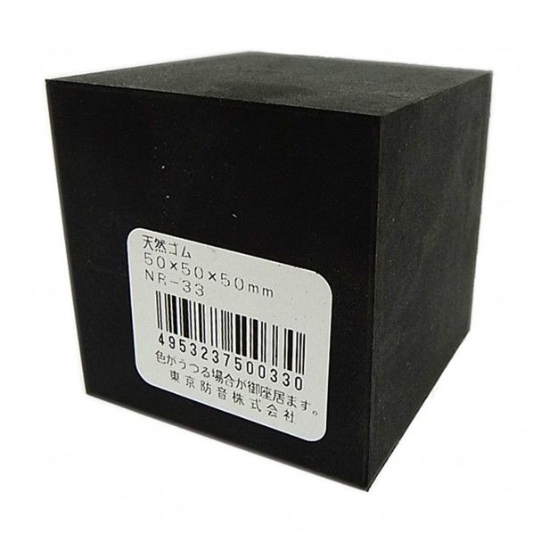 天然ゴム 防音シート NR-33 1個