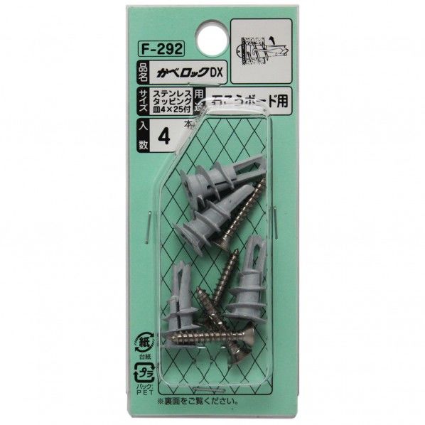 カベロック ビス付 DX 皿4×25 F-292 1個