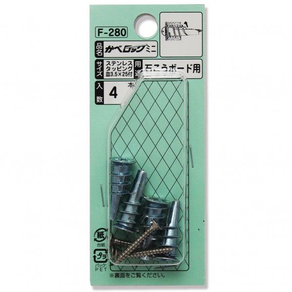 カベロック ビス付 ミニ 皿3.5×25 F-280 1個