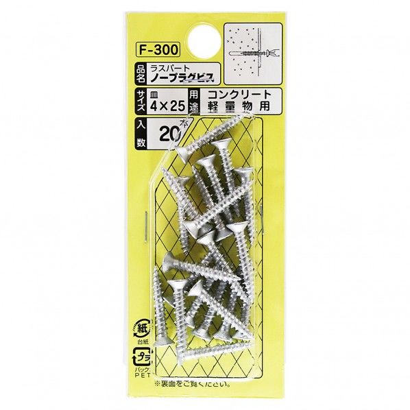 ノープラグビス サラ 4×25 1個