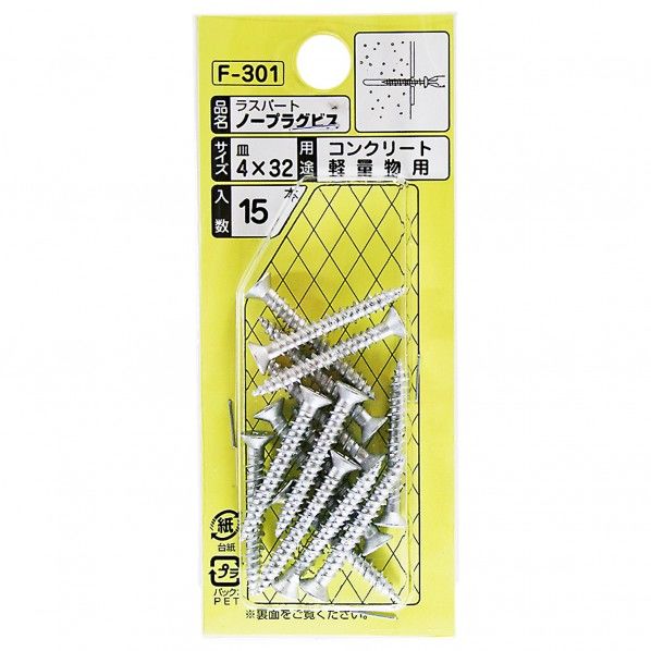 若井産業 ノープラグ 皿4×32 F-301 1点