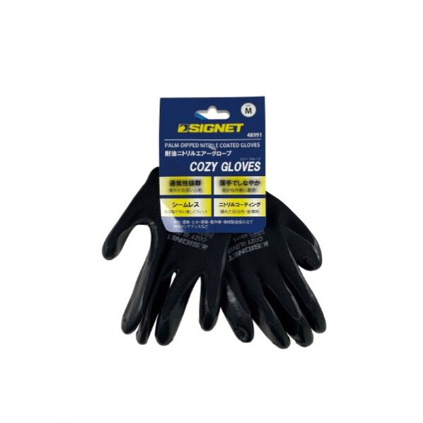耐油ニトリル エアーグローブCOZY M ブラック 48991