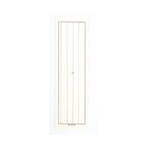 ※法人専用品※アーテック 下敷樹脂ラシャ縦罫線入半切判 450×1510mm 3668 1個