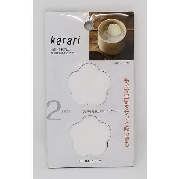 Karari 珪藻土タブレット フラワー 2P