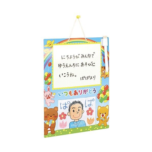 ☆ありがとう ホワイトボード