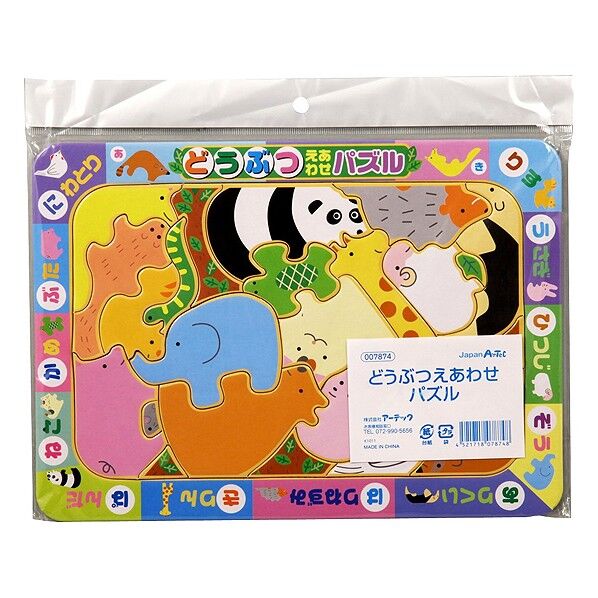 どうぶつ絵あわせパズル