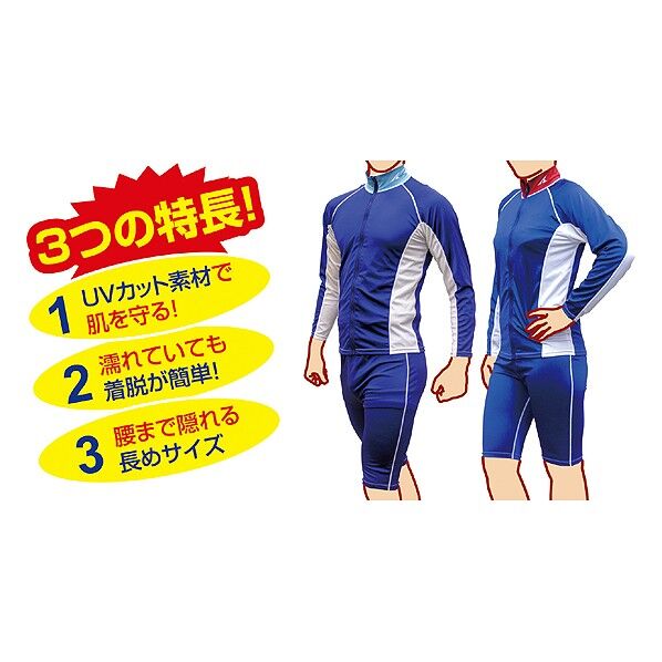 UV スイムジャンパーエース(ブルー)大(LL/3L) 胸囲:990~1100mm、高さ:770mm 4717 1個