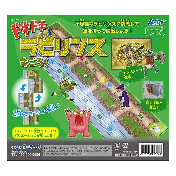 ドキドキラビリンスすごろく ゲームタイル:200×180mm×3、200×120mm×1、200×50mm×1、型抜きカード台紙:200×180mm、サイコロ:10×10×10mm、コマ:φ16×30mm 7176 1個