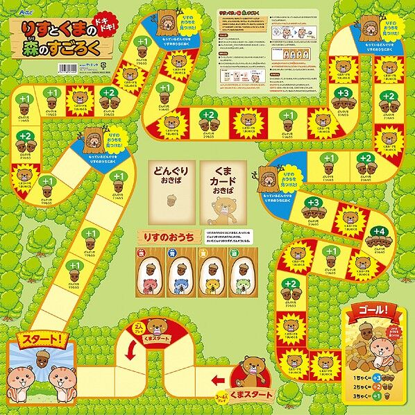 ※法人専用品※アーテック りすとくまのドキドキ森のすごろく すごろくシート:620×620mm、型抜きカード台紙:210×297mm、サイコロ:10×10×10mm、コマ:φ16×30mm 7424 1個