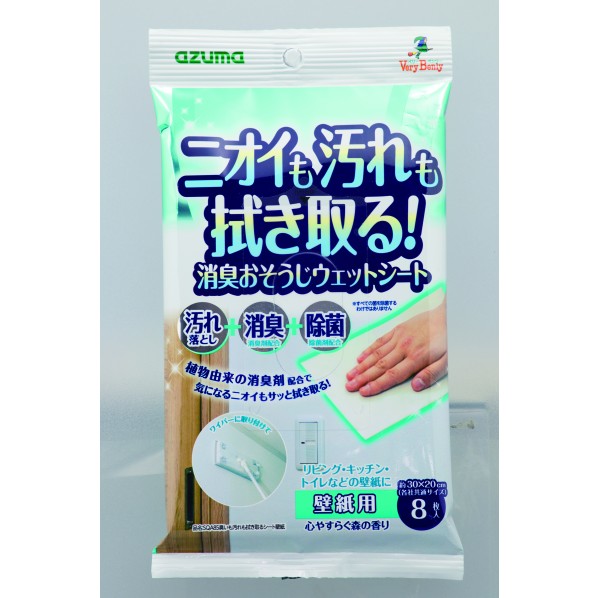 ニオイも汚れも拭き取るシート 壁紙用