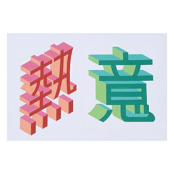 ソリッドドローボードB4 B3(364×514×1.5mm) 1