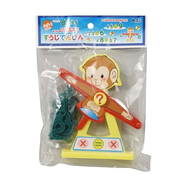 すうじてんびん