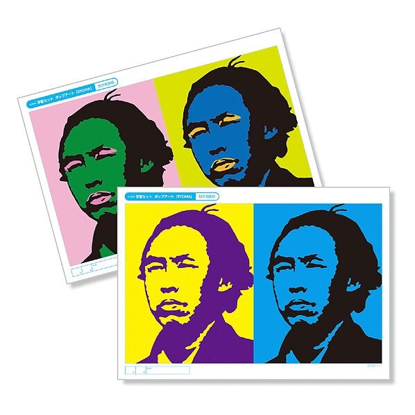 学習セットポップア-トRYOMA