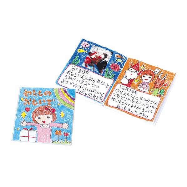 絵本作り厚(22ページ) 13039 1