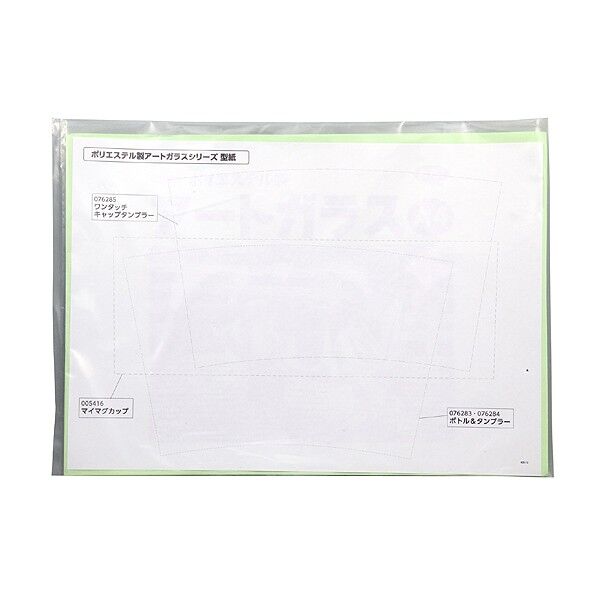 ポリエステル製アートガラス型紙セット 13548 1