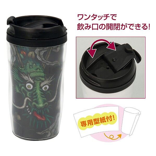 ポリエステル製アートガラスワンタッチキャップタンブラー