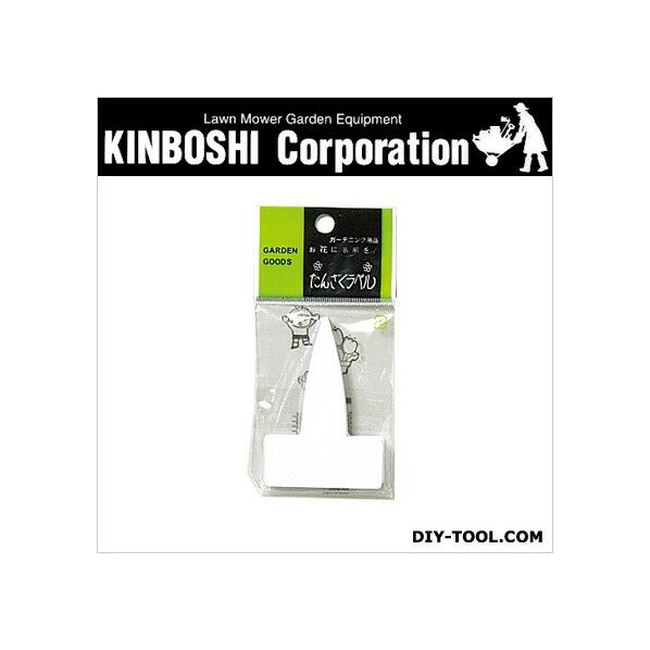 F8T型ラベル中(園芸用名札プレート) 7203 12ヶ