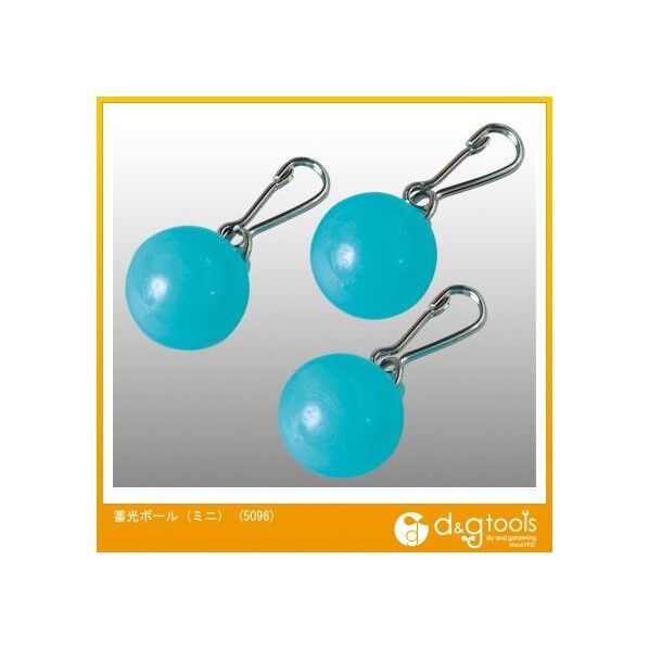 蓄光ボール(ミニ)