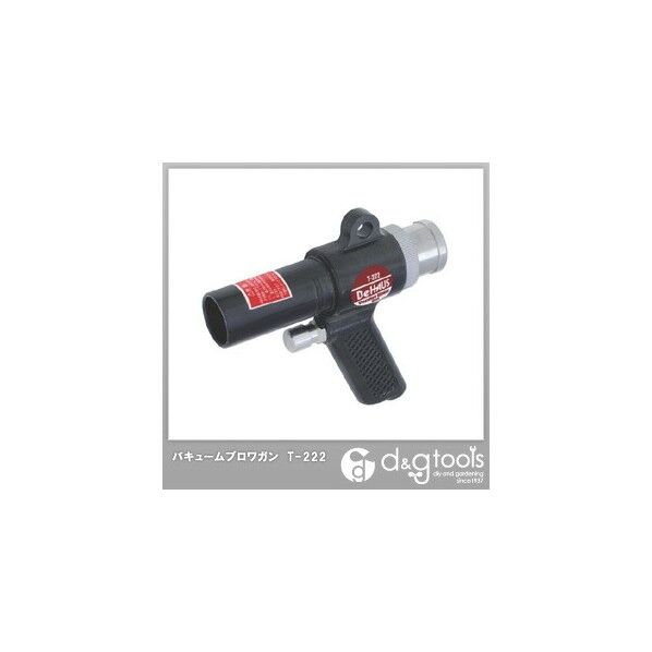 新潟精機 常圧エアー用バキュームブロワガンコンプレッサー接続用エアツール T-222