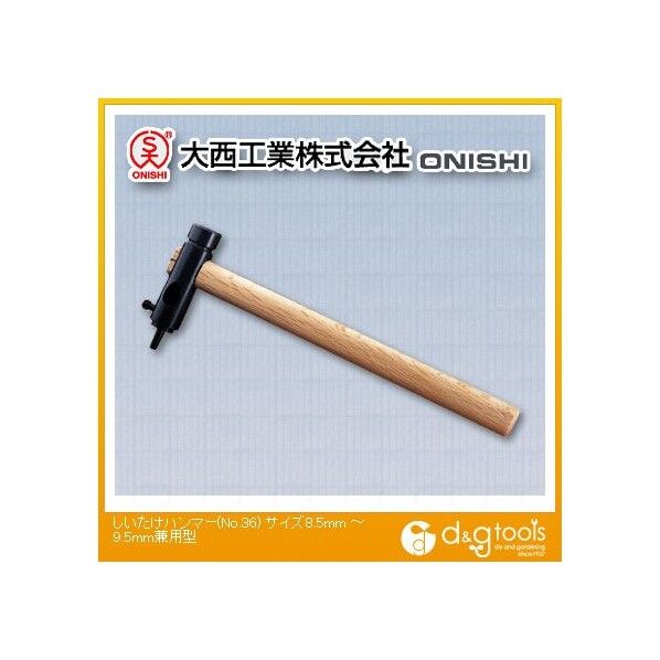 しいたけハンマー