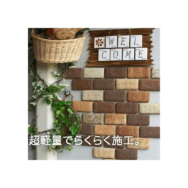 デザインタイル(かるかるブリックミニ) ライトブラウン 95X45X13mm MB-1 1個