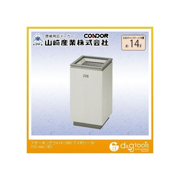 スモーキングYS-2000