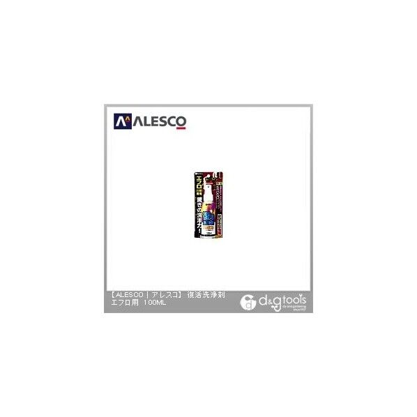 復活洗浄剤エフロ用