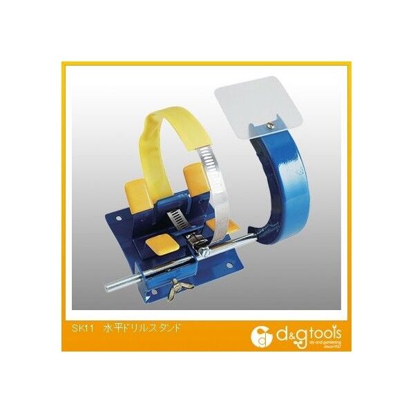 水平ドリルスタンド 330065 1