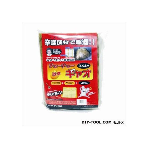 ねずみ忌避対策ネットチューチューギャオ