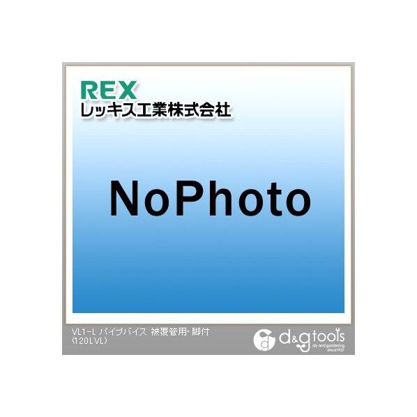 脚付パイプバイス