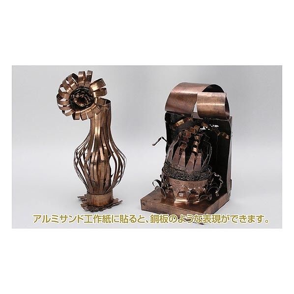 銅箔(タック付) 140×300mm 1