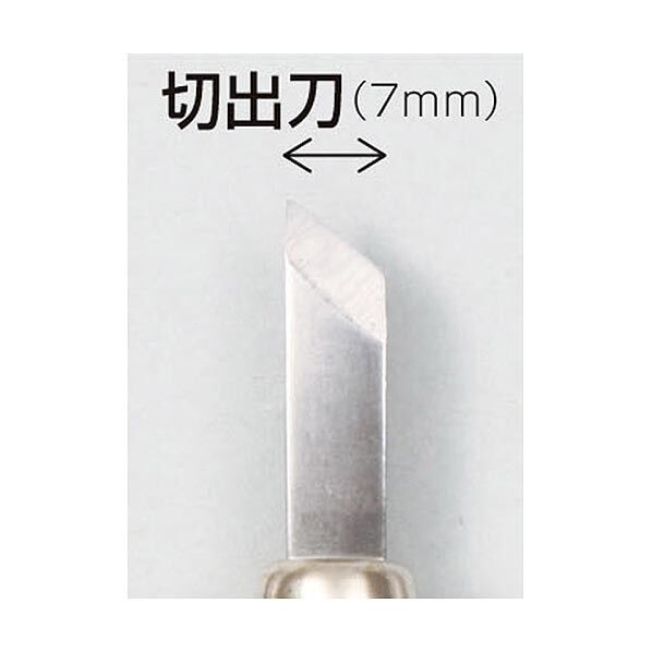 マルイチ彫刻刀単品切出し刀7mm 刃巾:7mm 32277 1個