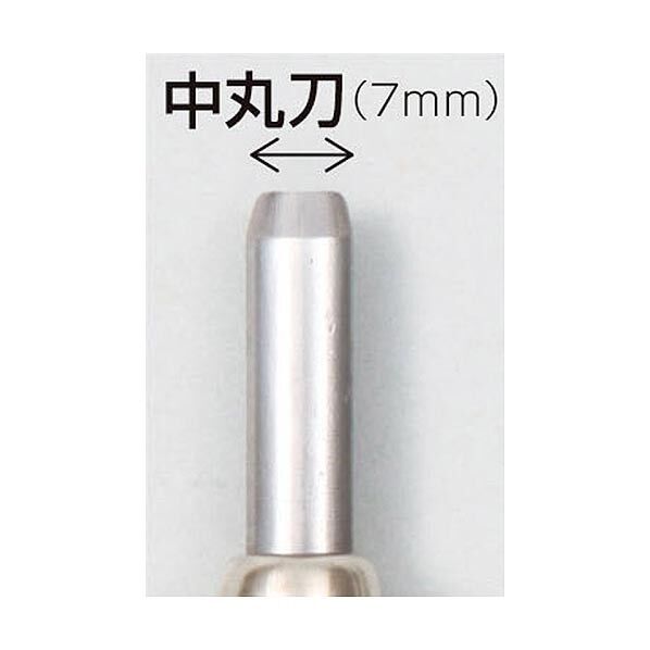 マルイチ彫刻刀単品丸刀7mm 刃巾:7mm 32279 1個