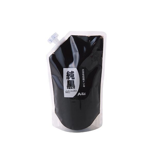 水溶性版画インキ「純黒」850cc黒