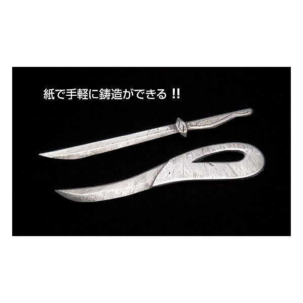 ペーパー鋳型セット